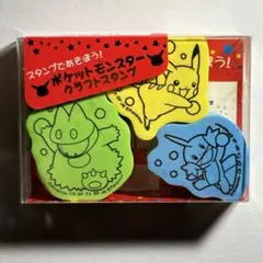 ポケットモンスター　クラフトスタンプ　ピカチュウ
