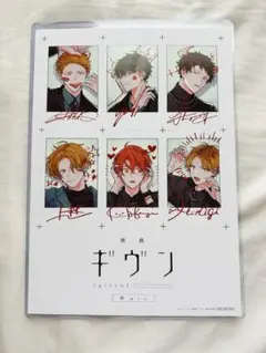 【匿名配送】ギヴン 柊mixi 入場者特典 イラストカード