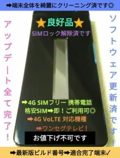 ▶高コスパ品！水曜限定▶大特価⭐良好品⭐ドコモ SH-02L▶SIMフリー