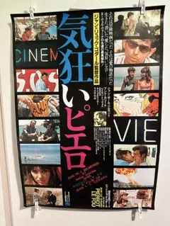 2025年最新】アンナカリーナ ポスターの人気アイテム - メルカリ