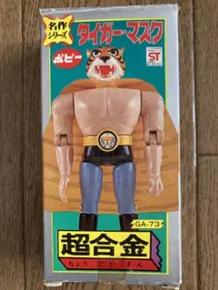 タイガーマスク 超合金 タイガーマスク2世・超合金 – 昭和玩具研究+発表