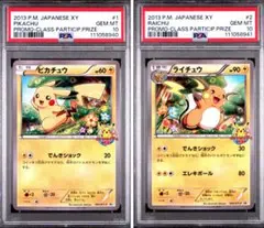 【レア⟡.·】 ポケモン シールダス ピカチュウ ライチュウ キラ ピカチュウ、ライチュウ 3枚セット ポケモン最強シール列伝