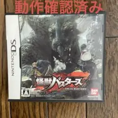 怪獣バスターズ ニンテンドーDS