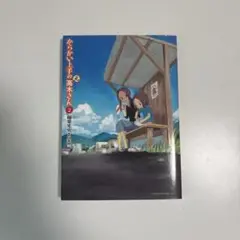 からかい上手の高木さん からかい上手の元高木さん 漫画
