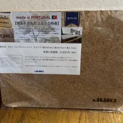 JUKIミシン　振動軽減コルクマット