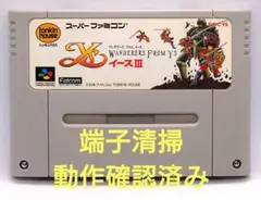 【動作確認済み】SFC レトロゲーム　ワンダラーズフロムイース　イース3