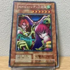 遊戯王　ハーピィレディ三姉妹　初期　シークレット