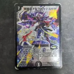 邪眼皇アレクサンドルⅢ世