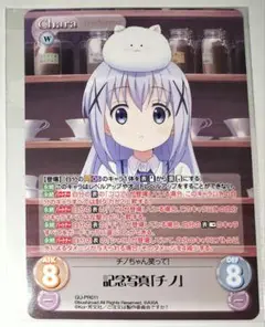 2025年最新】チノ chaos tcgの人気アイテム - メルカリ