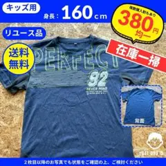 【 I.B.B. 】（160cm）リユース品：Tシャツ ロゴプリント