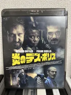 炎のデス・ポリス Blu-ray