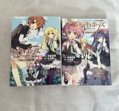 ミルキィホームズ はじめまして 1.2巻 漫画