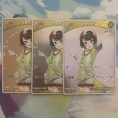 ホロカ【大空スバル　デビュープロモ×3】