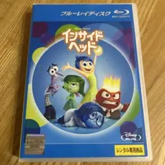 「インサイド・ヘッド 」ブルーレイ