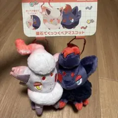 にたものどうし　ゾロア&ヒスイゾロア　マスコット