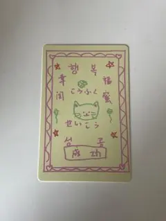 ボイプラ2 ジャオグァンシュー ラッキーカード