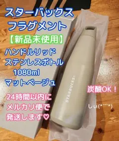 2025年最新】kinto タンブラー スタバの人気アイテム - メルカリ