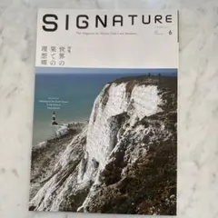 SIGNATURE 2022年6月号　世界の果ての理想郷