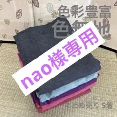 M-709 色彩豊富な色無地 着物 正絹 まとめ売り5着