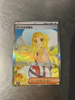 ポケモンカード リーリエの決心 SAR ニンフィアex SAR 2枚お得セット