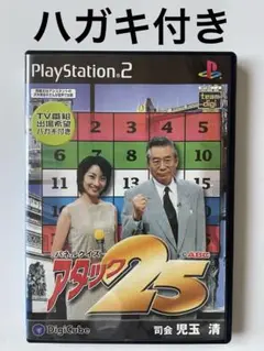 パネルクイズ アタック25 PS2 プレイステーション2