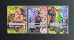 ワンピースカード ルフィ エース ロー SEC 3枚セット