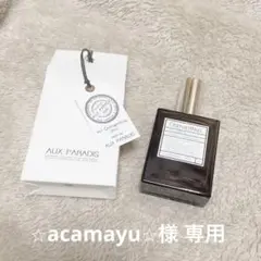 オゥパラディ オスマンサス 30ml