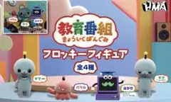 教育番組ガチャガチャ　パウル