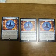 MTG 否定の力 3枚 mh1