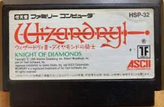 ファミコン　ソフト　ウィザードリィⅢ ダイヤモンドの騎士　ウィザードリィ3