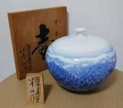日展作家　伝統工芸作家　藤井朱明 作　「朝日」 花瓶　花入　壺　共箱あり Amazon.co.jp: 日展作家 伝統工芸作家 藤井朱明作 花瓶 花入 壺