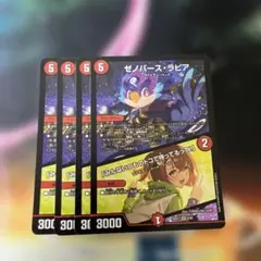 デュエルマスターズ　ゼノバースラピア/「みんないつものトコで待ってるって！」