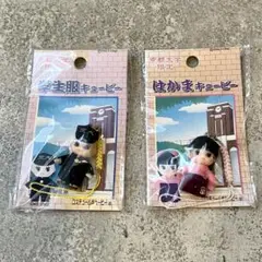 京都大学限定　キューピー　2個