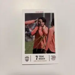 ヴィッセル神戸　7 井手口選手　アンリシャルパンティエカード