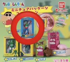 ミニチュアパッケージコレクション クレヨンしんちゃん