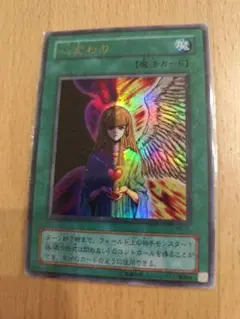 遊戯王　2期　心変わり　ウルトラ　まとめ売り　値引き