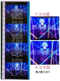 コマフィルム 蘭丸 ソロ 黒崎 タブナイ カルナイ 入場者特典