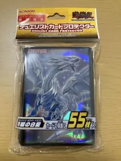 遊戯王　ブルーアイズ　青眼の白龍　プロテクター　スリーブ　未開封　公式