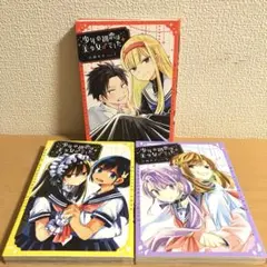 小林キナ　少年の初恋は美少女♂でした。　全巻セット