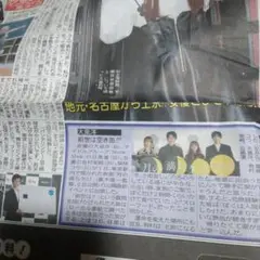 こ柚子さん専用 12/2付スポーツ新聞6紙