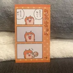 クソハムちゃん×ツリービレッジ横浜　購入特典