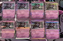 ポケモンカード　マシマシラ　R 8枚