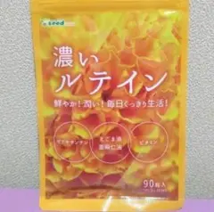 濃いルテイン 90粒 約3ヶ月分 デジタルケア