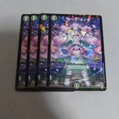 ダークライフ　プロモ　4枚　プレイ用