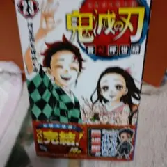 鬼滅の刃23巻のみです。フィギュアは、付きません。