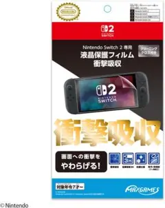 【任天堂ライセンス商品】Switch2 液晶保護フィルム 衝撃吸収