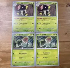リククラゲ ねんきんコロニー ノノクラゲ