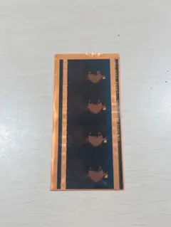 free! 映画入場特典 コマフィルム 桐嶋郁弥