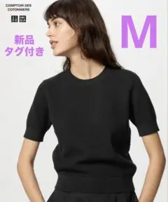 UNIQLO コットンポップコーンクルーセーター　半袖　ブラック　M