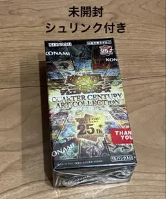 未開封遊戯王 クォーターセンチュリーアートコレクション 15パック入シュリンク付
